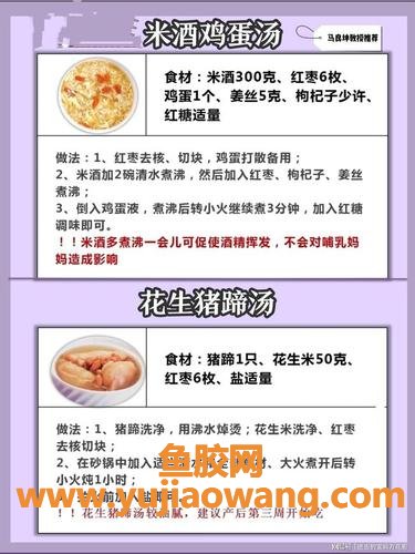鱼胶回奶还是下奶