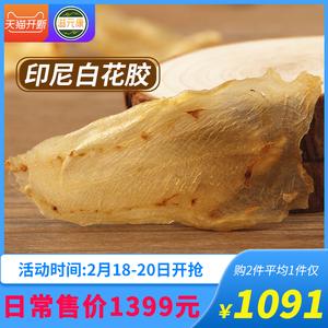 各种假白花胶图片(白花胶鱼图片)