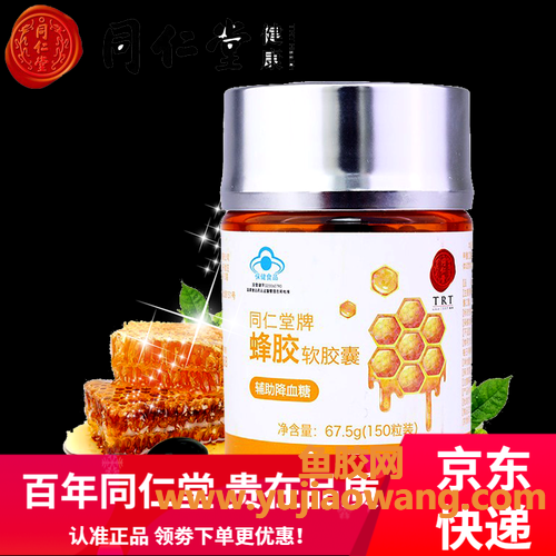 北京蜂贝蜂胶是正品吗(北京第三代蜂贝蜂胶多少钱)
