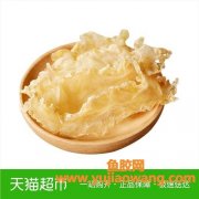 雪鱼胶和黄花胶哪个好(买黄花胶还是鳕鱼胶好)
