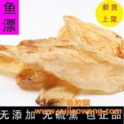 金蛋鱼胶是什么鱼(蜘蛛胶是什么鱼的鱼胶)