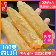 盒补补即食花胶多少钱(盒补补即食花胶怎么吃)