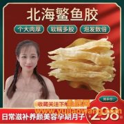 北海阴阳公交鱼胶的功效(北海阴阳胶鱼胶是不是比较差)