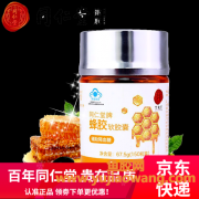 北京蜂贝蜂胶是正品吗(北京第三代蜂贝蜂胶多少钱)