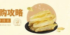竹叶鱼胶的功效与作用(哪个品种什么鱼胶最好？)