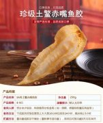 鱼胶适合和什么东西一起煮(鱼㬵怎么炖？炖多长时间好？)