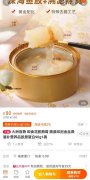 即食花胶加热方法(官栈即食花胶可以加热吃吗？)