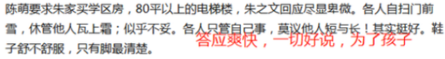 人比人，气死人：陈萌提出生娃条件？大衣哥无奈应允