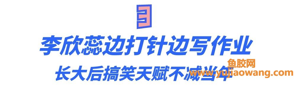 2岁得肾病综合征的李欣蕊，因长相爆火，如今她怎么样了