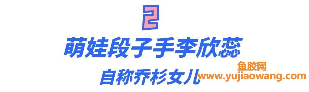 2岁得肾病综合征的李欣蕊，因长相爆火，如今她怎么样了