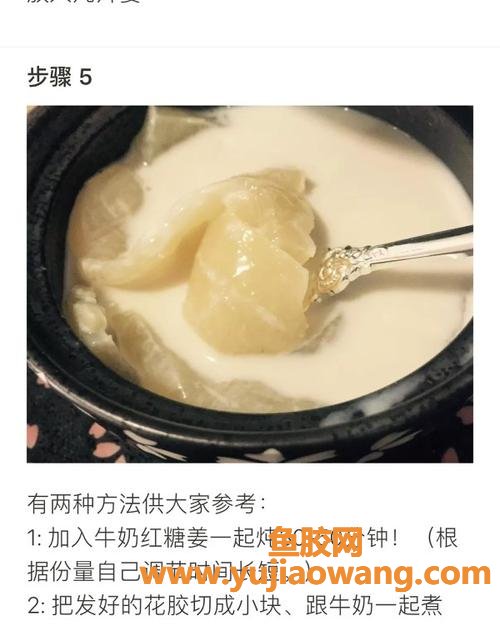 孕妇能吃牛奶炖花胶吗(孕妇可以吃牛奶炖燕窝吗)
