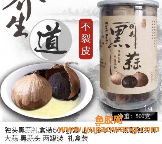 黑蒜多少钱一斤(黑蒜价格多少一斤)