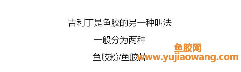 (鱼胶遇热会融化吗)如何融化鱼胶粉和鱼胶片_入厨101