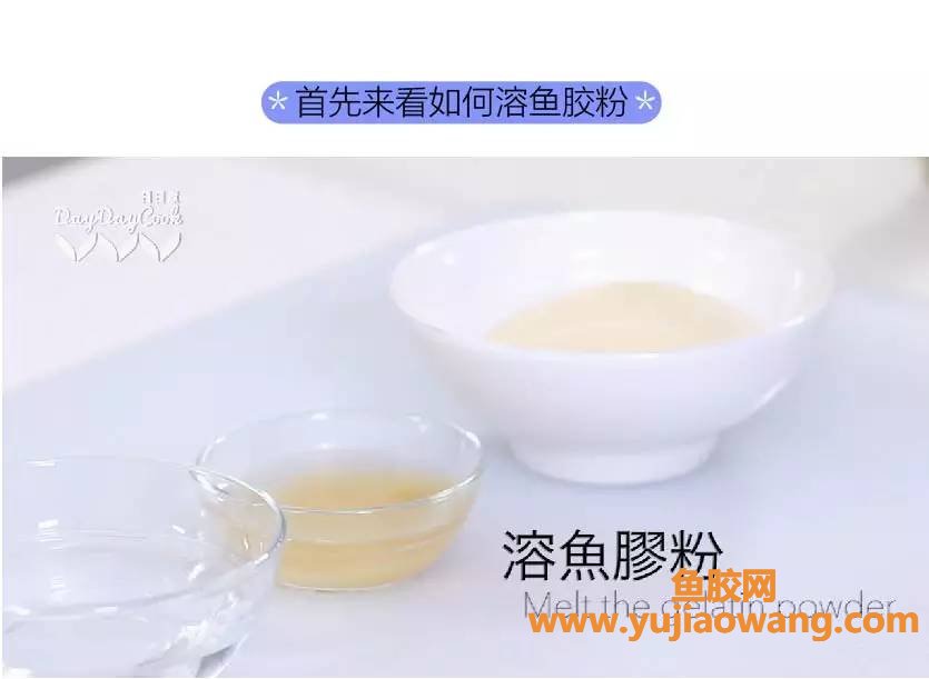 (鱼胶遇热会融化吗)如何融化鱼胶粉和鱼胶片_入厨101