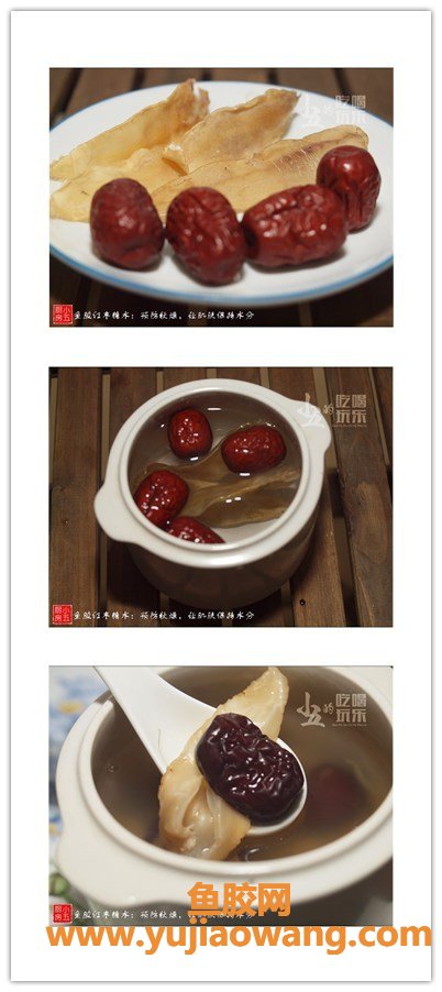 (鱼胶炖红枣黑枣有什么功效)鱼胶红枣糖水_预防秋燥,让肌肤保持水分 (鱼胶炖红枣黑枣有什么功效)鱼胶红枣糖水_预防秋燥,让肌肤保持水分