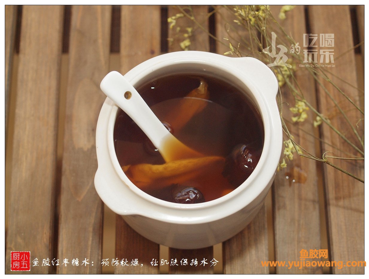 (鱼胶炖红枣黑枣有什么功效)鱼胶红枣糖水_预防秋燥,让肌肤保持水分 (鱼胶炖红枣黑枣有什么功效)鱼胶红枣糖水_预防秋燥,让肌肤保持水分