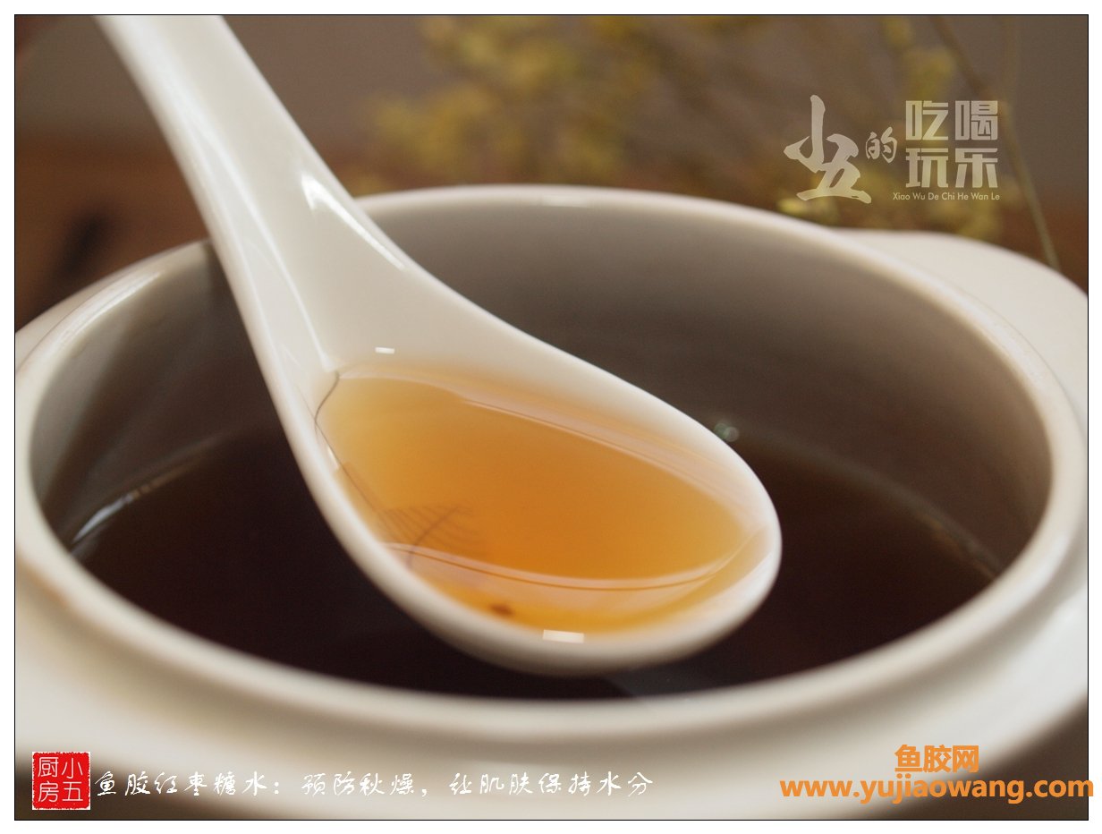 (鱼胶炖红枣黑枣有什么功效)鱼胶红枣糖水_预防秋燥,让肌肤保持水分 (鱼胶炖红枣黑枣有什么功效)鱼胶红枣糖水_预防秋燥,让肌肤保持水分