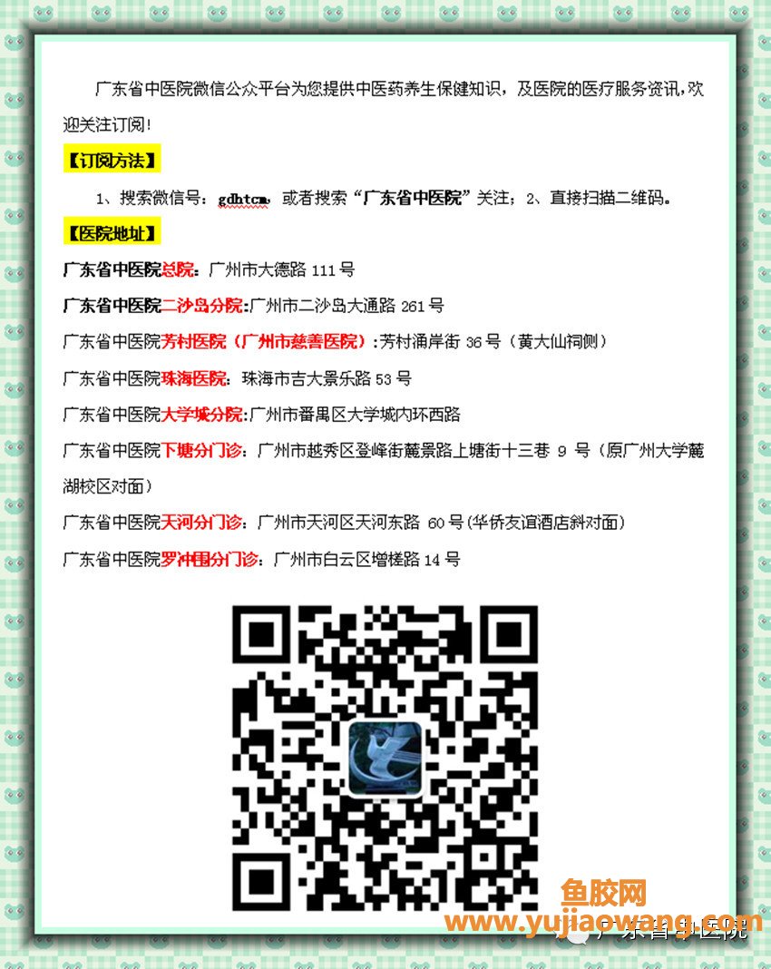 (慢性萎缩性胃炎可以吃鱼胶吗)石斛花胶炖瘦肉--滋阴养胃益气