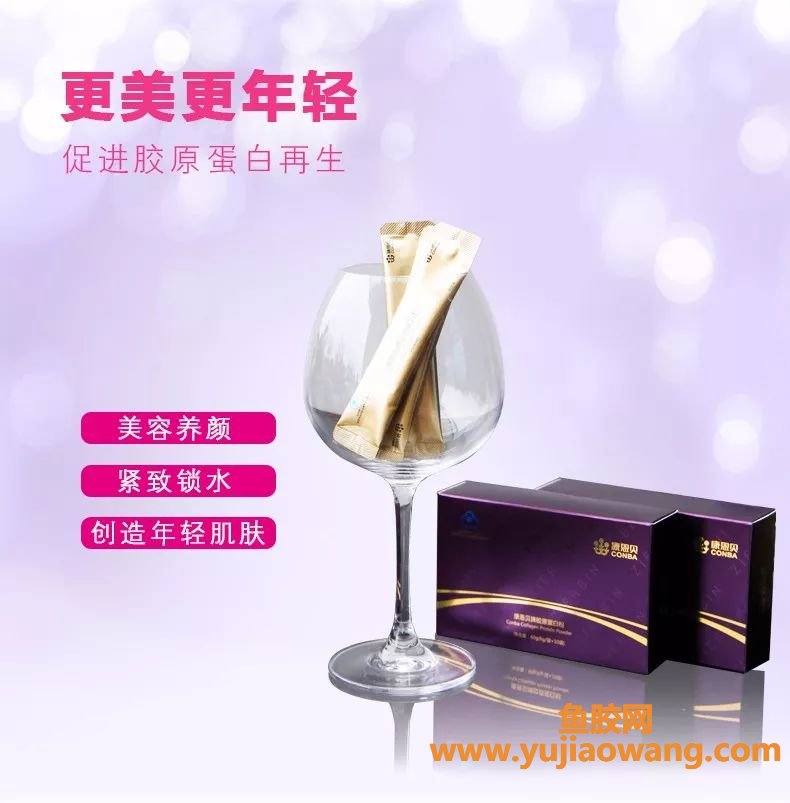 (康恩贝鱼胶原蛋白)康恩贝牌胶原蛋白粉