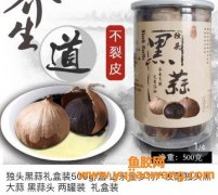 黑蒜多少钱一斤(黑蒜价格多少一斤)