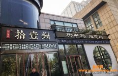 (猪肚鸡鱼胶汤的做法大全)拾壹锅·郑州_花胶金汤猪肚鸡，满满
