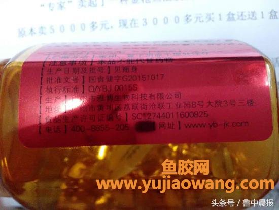 (金枪鱼胶囊说明书)儿童保健品当降压胶囊卖淄博一老人遭遇退货难 (金枪鱼胶囊说明书)儿童保健品当降压胶囊卖淄博一老人遭遇退货难