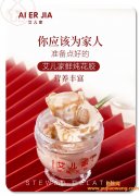 (怀孕吃鱼胶对胎儿有什么好处吗)营养丰富的鲜炖花胶，为家人