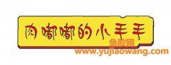 (产妇吃海马通草鱼胶)产后鱼胶食谱，帮助恢复+下奶