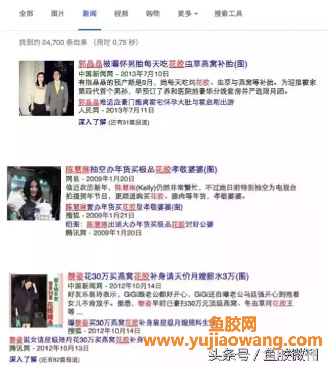 (鱼胶炖红枣黑枣有什么功效)女明星们的保养秘方，花胶这样吃美味又滋
