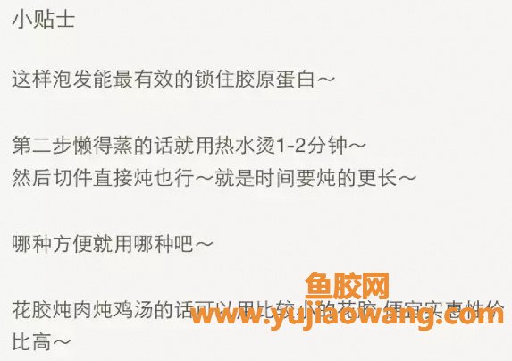 (肺热痘痘能吃鱼胶吗)最全燕窝，花胶，海参泡发攻略和用法