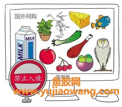 (可以带海参鱼胶回澳洲吗)燕窝、海参、花胶等滋补品禁止携带或邮寄入
