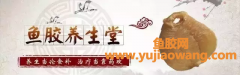 (快生宝宝前吃鱼胶汤)从备孕到产后，准妈妈吃鱼胶，如何吃、