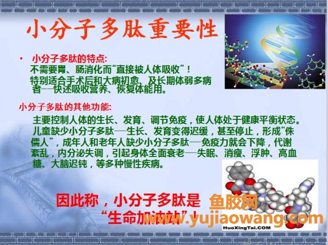 (鱼胶蛋白肽怎么吃)鱼胶原蛋白肽——可以吃的美容护肤品!