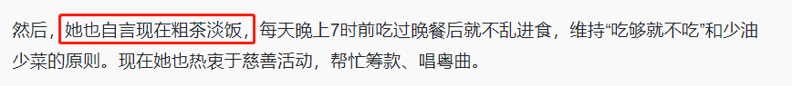 (鱼胶能当早餐吃吗)90岁老戏骨谭倩红近照精神足，自称每天粗茶淡饭，