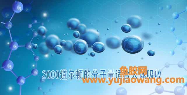 (鱼胶原蛋白真的是从深海)补充胶原蛋白的“误区” (鱼胶原蛋白真的是从深海)补充胶原蛋白的“误区”