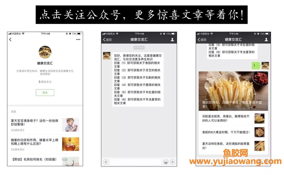 (怎么做鱼胶牛奶冻不腥)鱼胶怎么做才不腥呢_