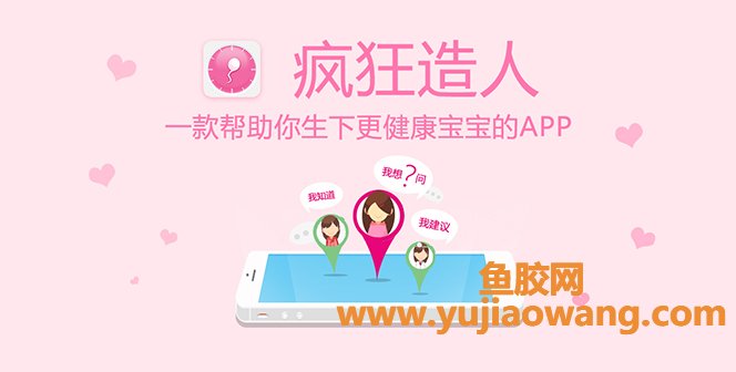 (备孕时吃鱼胶好吗)吃鱼胶不小心吃出好孕_