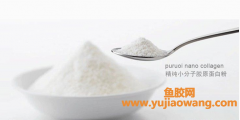 (正颖精纯鱼胶原白粉)口服胶原蛋白是骗局_如何选择产品_