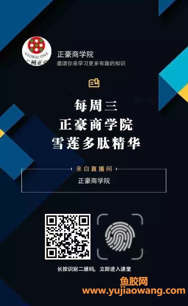 (鱼胶原蛋白蒲公英)什么是鱼胶原蛋白肽_