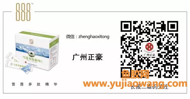 (鱼胶原蛋白蒲公英)什么是鱼胶原蛋白肽_