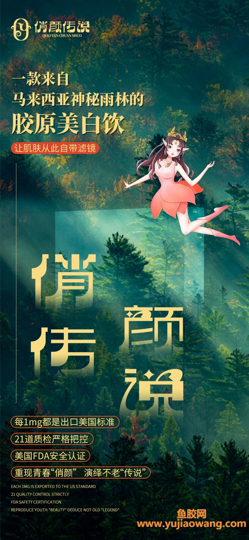 (鱼胶原蛋白(胶原蛋白肽))俏颜传说胶原蛋白肽固体饮,为女性健康美丽 (鱼胶原蛋白(胶原蛋白肽))俏颜传说胶原蛋白肽固体饮,为女性健康美丽