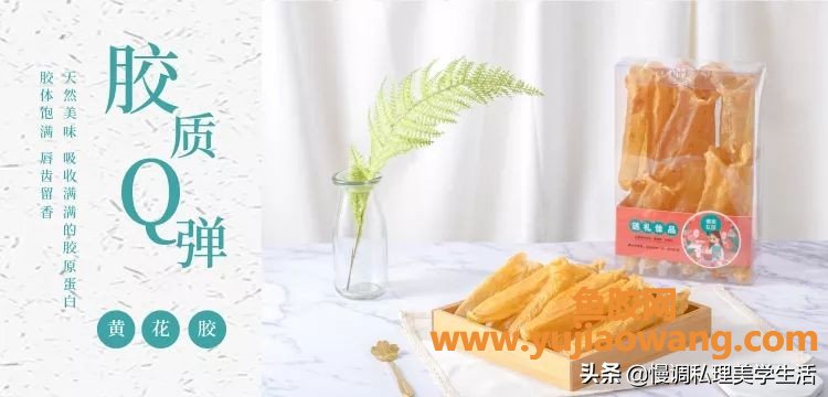 (脑供血不足吃鱼胶)滋补过冬_胶质满满的鱼胶靓汤,就该这样煮 (脑供血不足吃鱼胶)滋补过冬_胶质满满的鱼胶靓汤,就该这样煮
