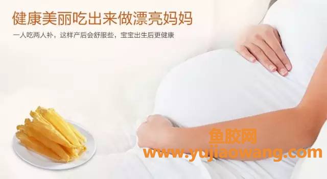 (为什么要早晨空腹吃鱼胶)为什么坐月子一定要吃鱼胶_