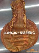 (台山赤嘴鳘鱼胶功效怎么样)谈谈鱼胶行业中的鳘鱼胶