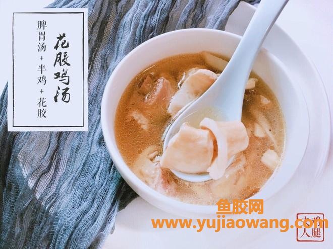 花胶乌鸡汤(花胶乌鸡汤的做法功效)