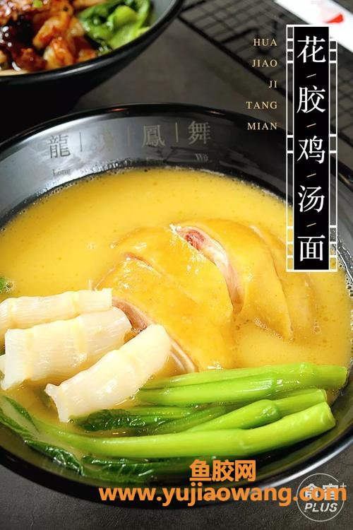 花胶竹丝鸡(花胶竹丝鸡花旗参石斛灵芝煲汤孕妇可以吃吗)