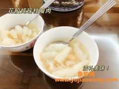 花胶与瑶柱(花胶可以跟瑶柱一起煲汤吗)