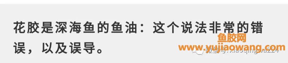 (鱼胶是什么病最好)鱼胶和花胶是同一样嘛_有什么功效_新手必看!