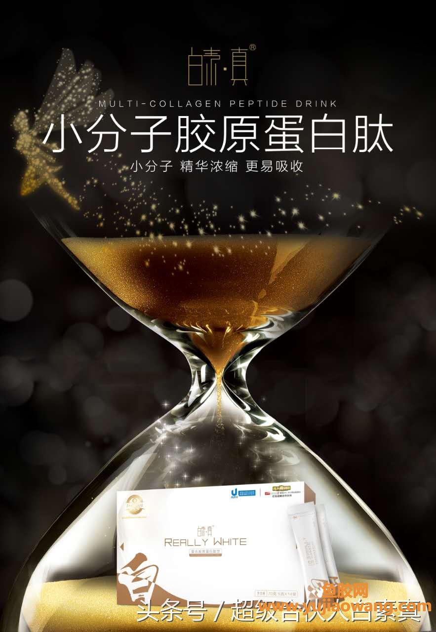 (鱼胶原蛋 乳腺增生)如何吃出满满的胶原蛋白_ (鱼胶原蛋 乳腺增生)如何吃出满满的胶原蛋白_