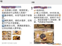 (备孕时吃鱼胶好吗)女生想要皮肤好气血好，坚持吃花胶吧_